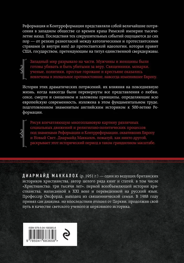 Reformacija. Pilna protestantizmo istorija