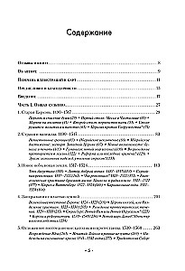 Reformacija. Pilna protestantizmo istorija