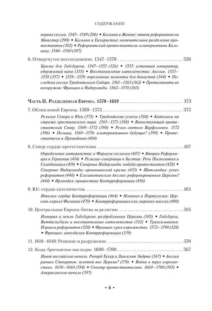 Reformacija. Pilna protestantizmo istorija