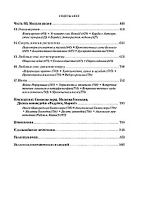 Reformacija. Pilna protestantizmo istorija