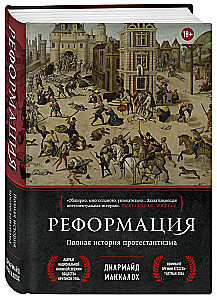 Reformacija. Pilna protestantizmo istorija
