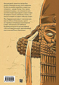 Gilgamesh. Der älteste Epos im Comic