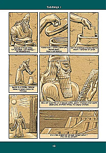 Gilgamesh. Der älteste Epos im Comic