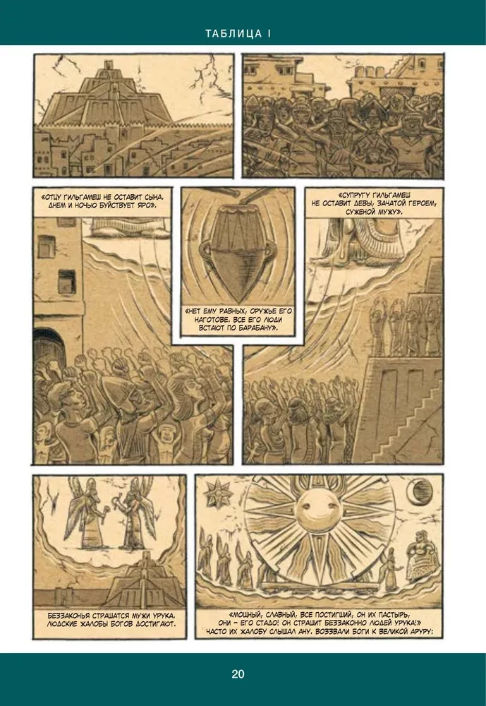 Gilgamesh. Der älteste Epos im Comic