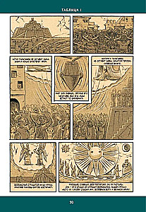 Gilgamesh. Der älteste Epos im Comic