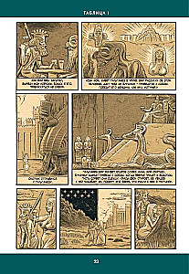 Gilgamesh. Der älteste Epos im Comic