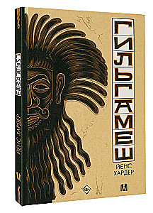Gilgamesh. Der älteste Epos im Comic