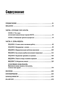 Terapia lęku i depresji. Skuteczna samopomoc oparta na technikach poznawczo-behawioralnych. Workbook