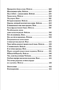 Мы упадем первым снегом