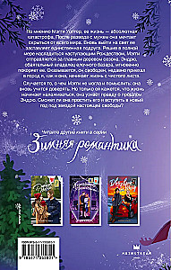 The Christmas Stranger