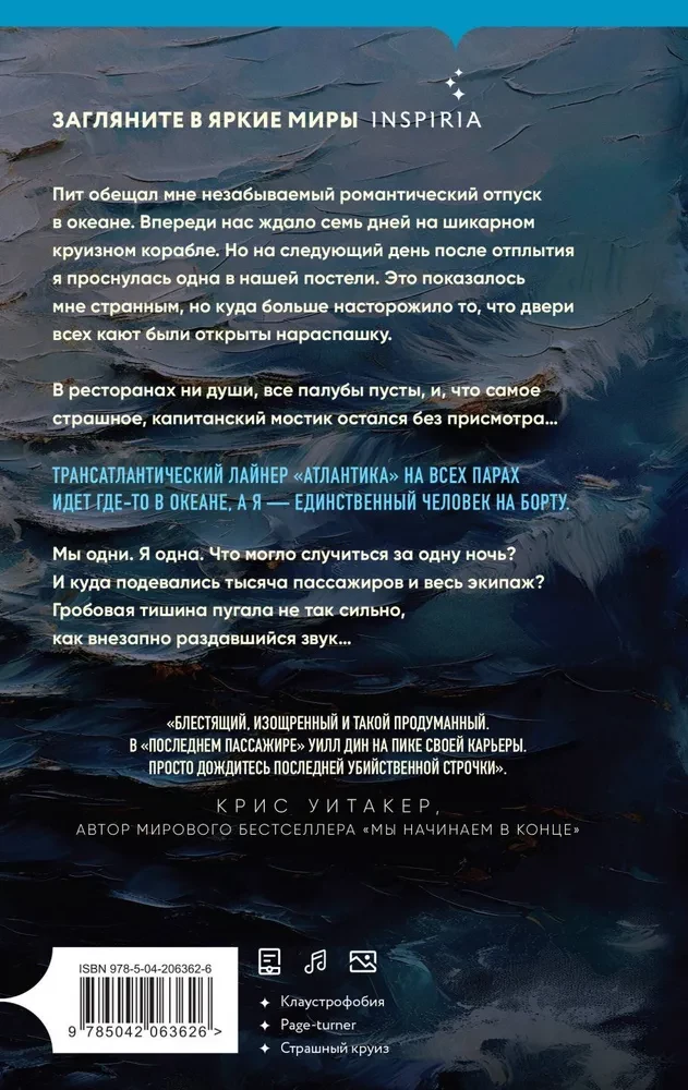 Pēdējais pasažieris