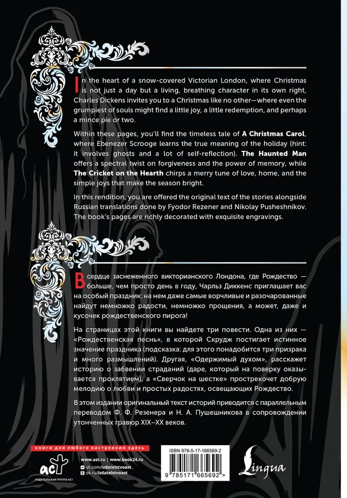 Kolęda i inne opowieści bożonarodzeniowe / A Christmas Carol and Other Christmas Writings