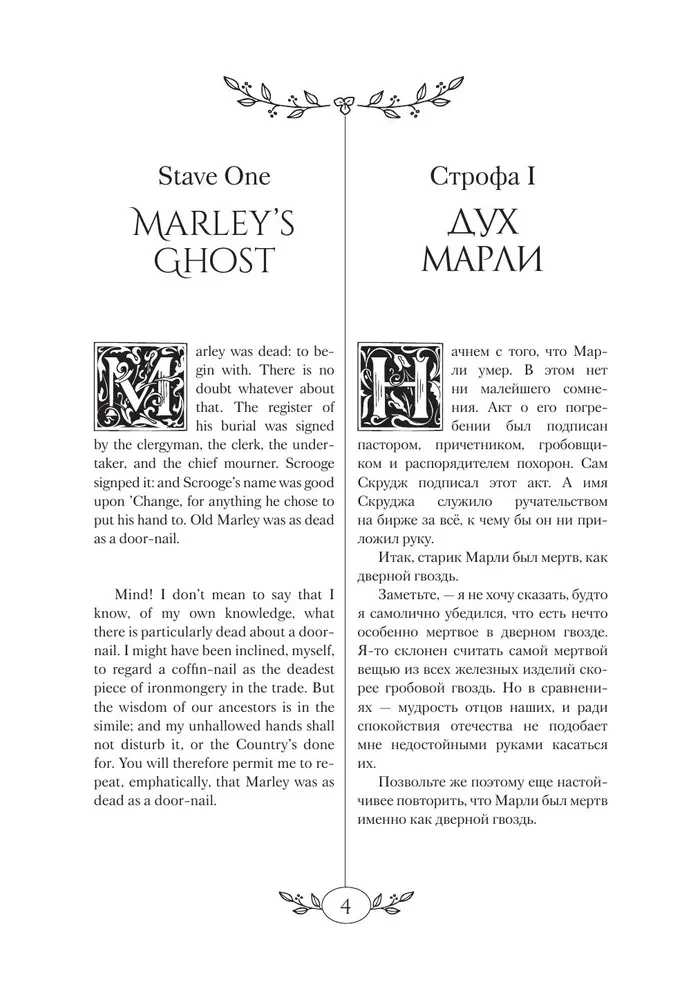 Kolęda i inne opowieści bożonarodzeniowe / A Christmas Carol and Other Christmas Writings