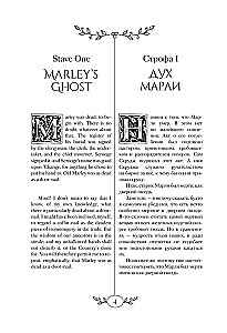Kolęda i inne opowieści bożonarodzeniowe / A Christmas Carol and Other Christmas Writings