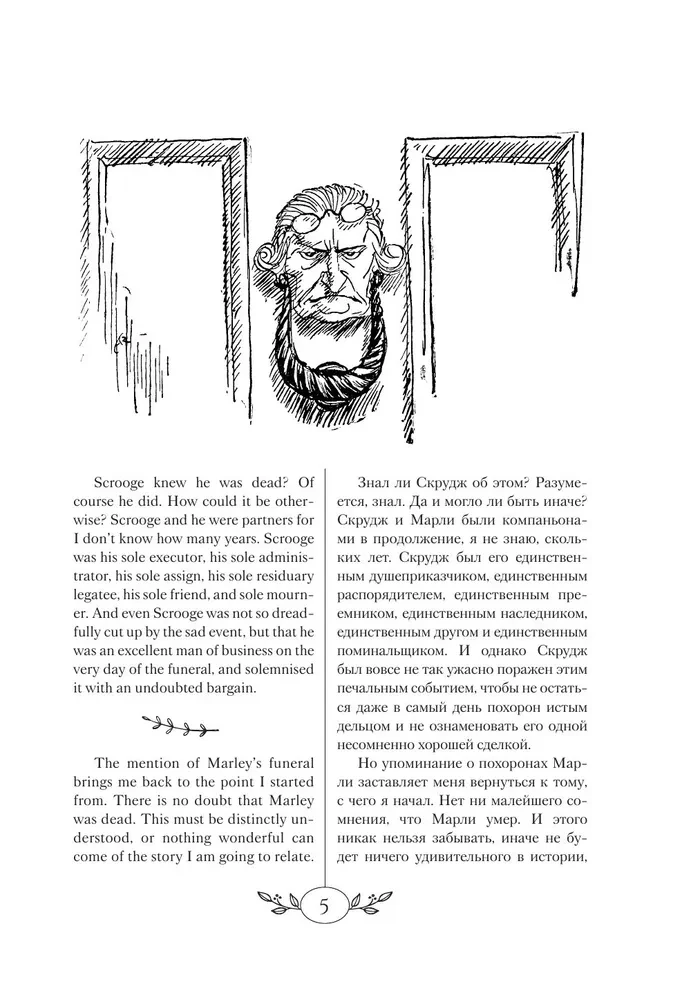 Kolęda i inne opowieści bożonarodzeniowe / A Christmas Carol and Other Christmas Writings