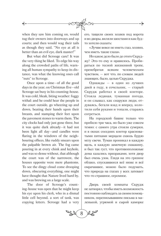 Kolęda i inne opowieści bożonarodzeniowe / A Christmas Carol and Other Christmas Writings