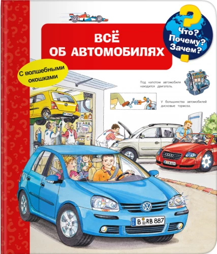 Co? Dlaczego? Po co? Wszystko o samochodach (z magicznymi okienkami)