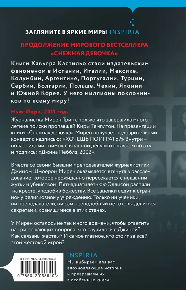 Gra duszy