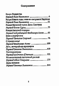Ziemassvētku noveles