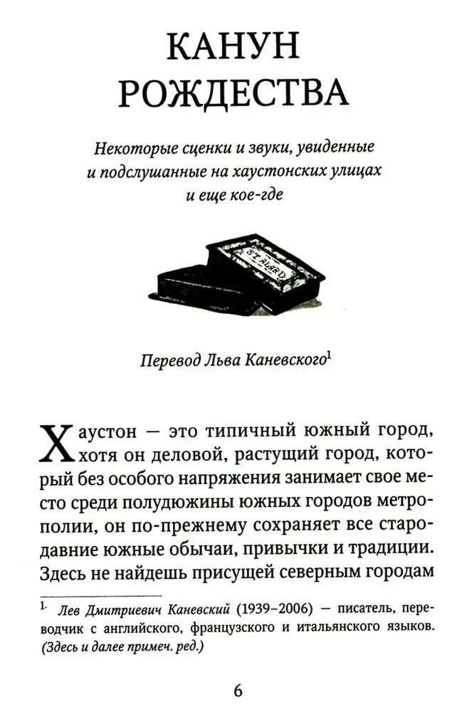 Ziemassvētku noveles