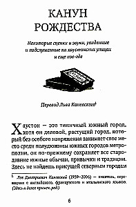 Ziemassvētku noveles