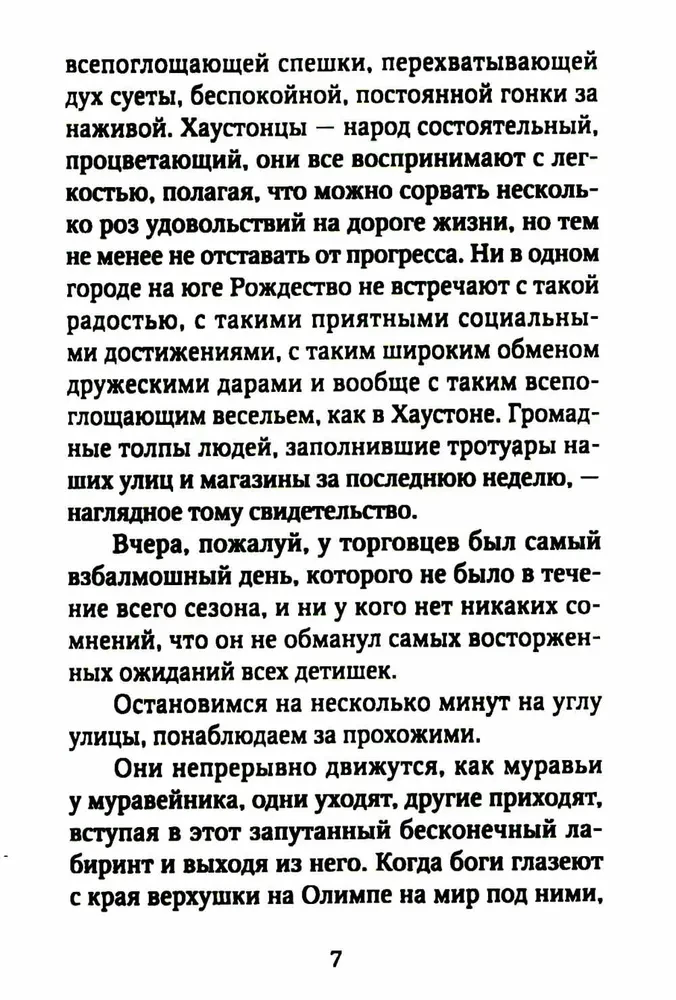 Ziemassvētku noveles