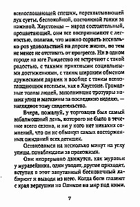 Ziemassvētku noveles