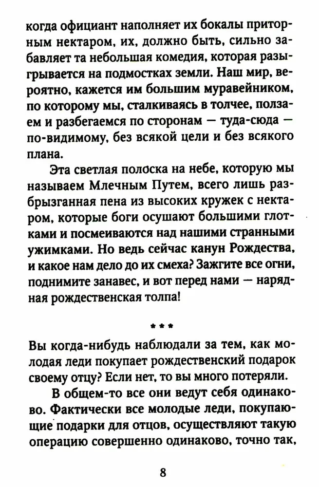 Ziemassvētku noveles