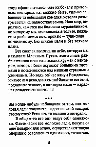 Ziemassvētku noveles
