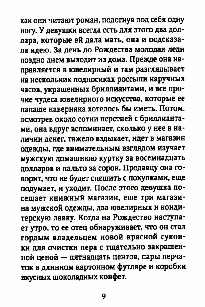 Ziemassvētku noveles