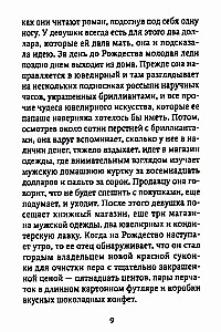 Ziemassvētku noveles