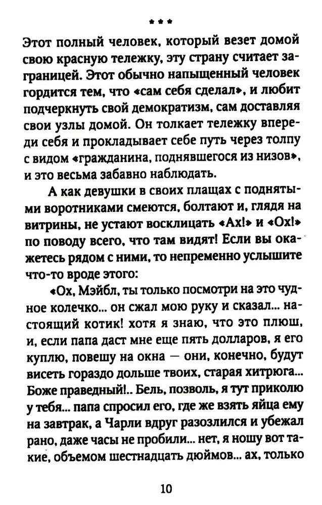 Ziemassvētku noveles