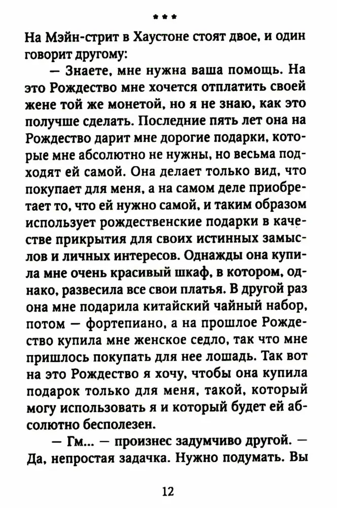 Ziemassvētku noveles