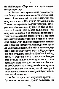 Ziemassvētku noveles