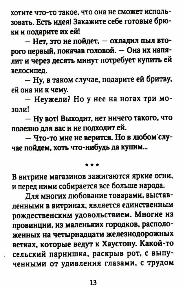 Ziemassvētku noveles