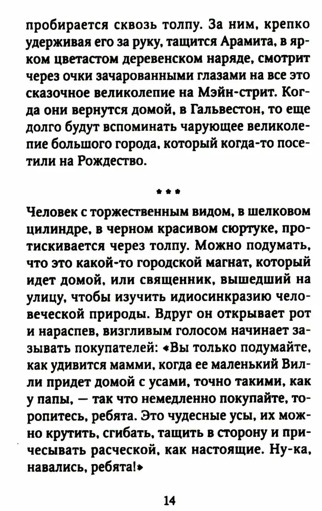 Ziemassvētku noveles