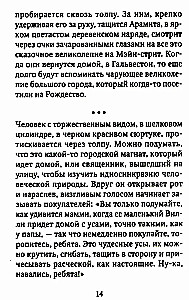 Ziemassvētku noveles