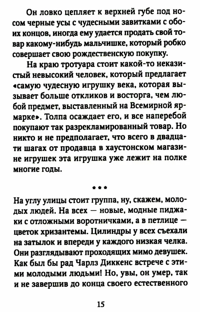 Ziemassvētku noveles