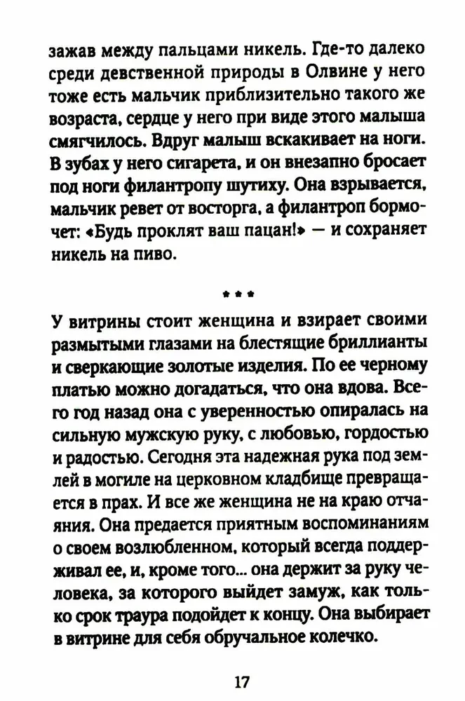 Ziemassvētku noveles