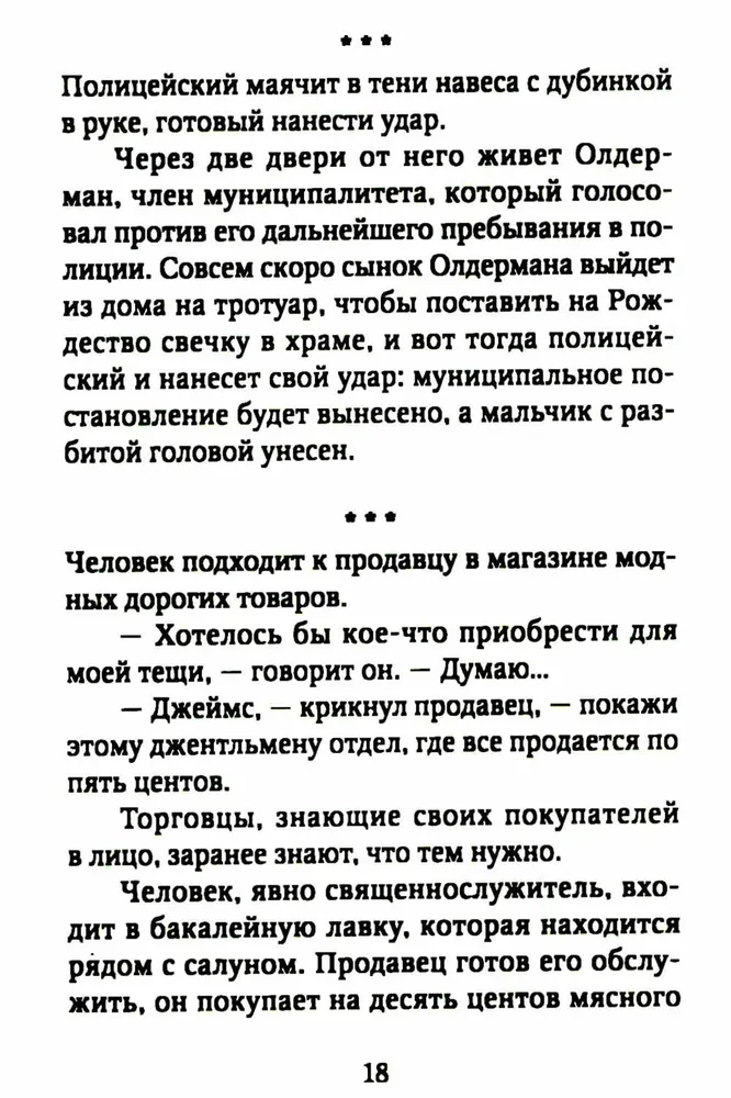 Ziemassvētku noveles