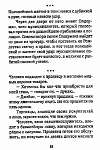 Ziemassvētku noveles