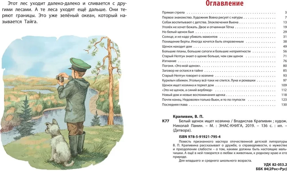 Baltas šuniukas ieško šeimininko