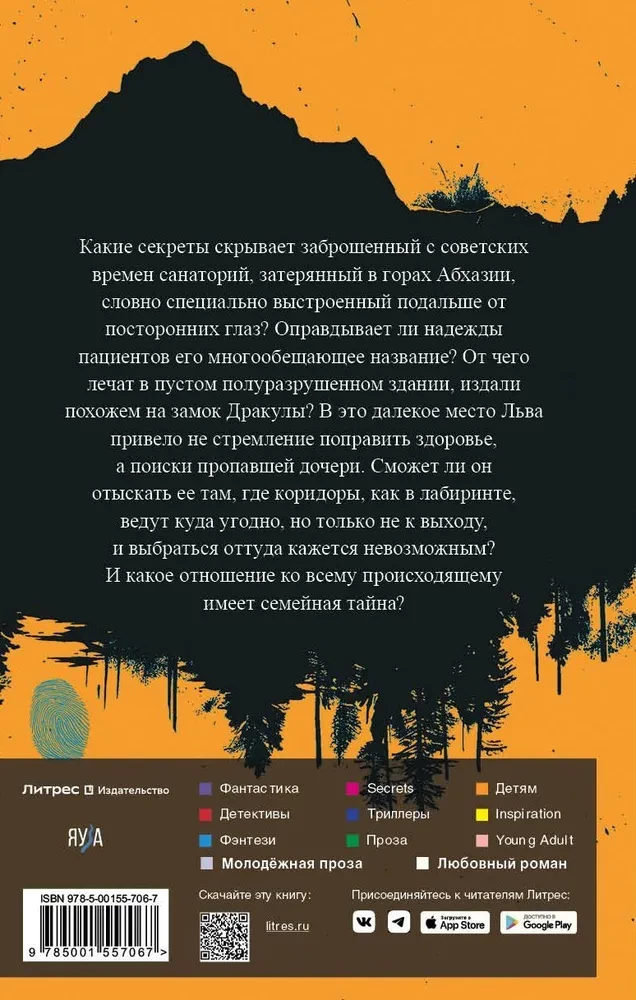 Sanatorija Septintas dangus