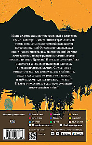 Sanatorija Septintas dangus