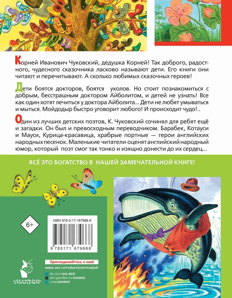 Pirmos pasakos mažyliams. Geriausios eilės