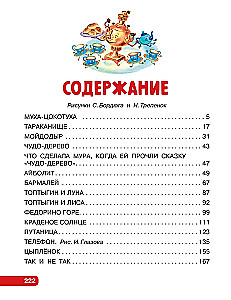 Pirmos pasakos mažyliams. Geriausios eilės