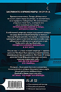Sieć śmierci