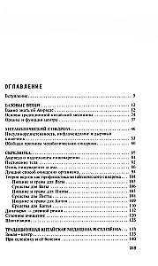 Naturheilkunde bei Übergewicht, Diabetes und Atherosklerose. Ayurveda, traditionelle chinesische Medizin. Ernährungswissenschaft
