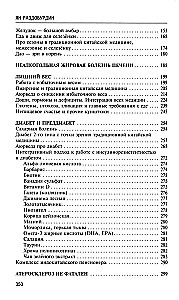 Naturheilkunde bei Übergewicht, Diabetes und Atherosklerose. Ayurveda, traditionelle chinesische Medizin. Ernährungswissenschaft