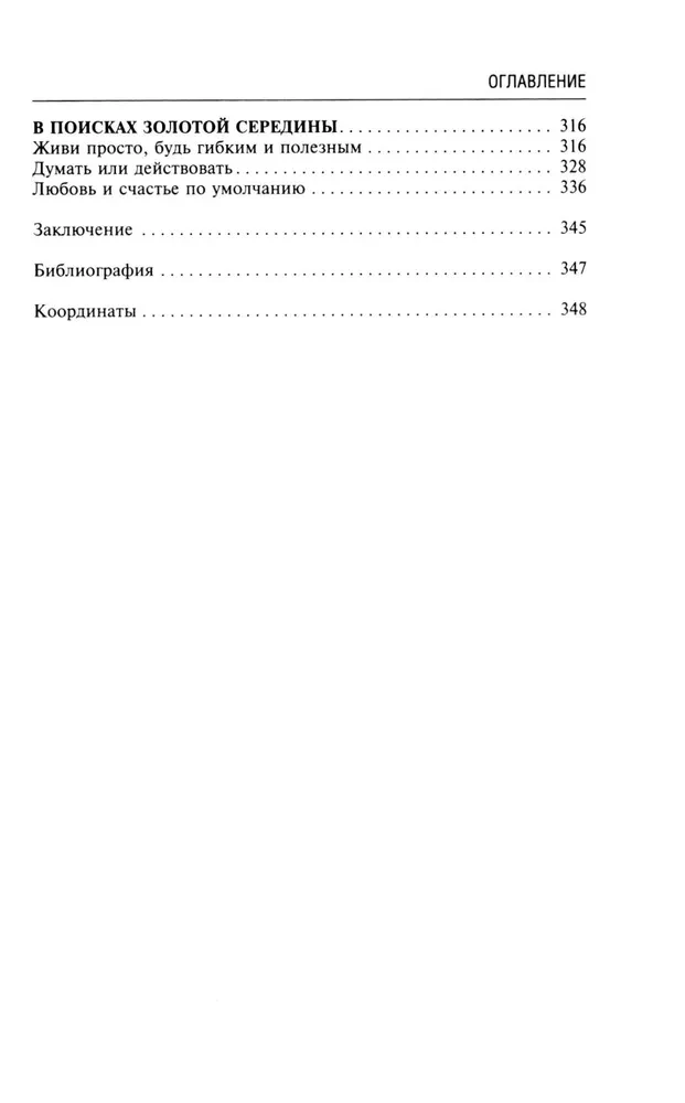 Naturheilkunde bei Übergewicht, Diabetes und Atherosklerose. Ayurveda, traditionelle chinesische Medizin. Ernährungswissenschaft